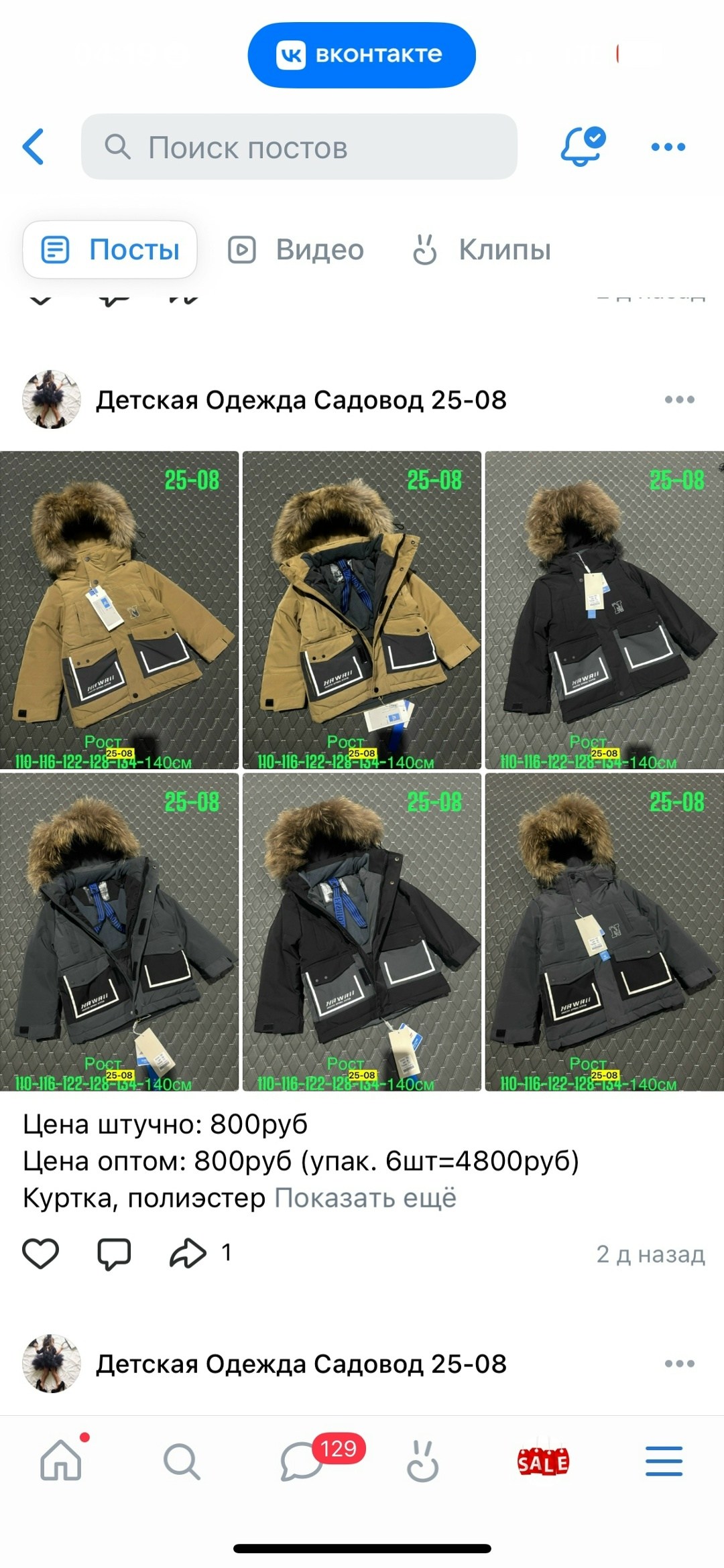 куртка ,куртка зимняя детская,детская куртка,детские куртки монклер ,зимняя куртка