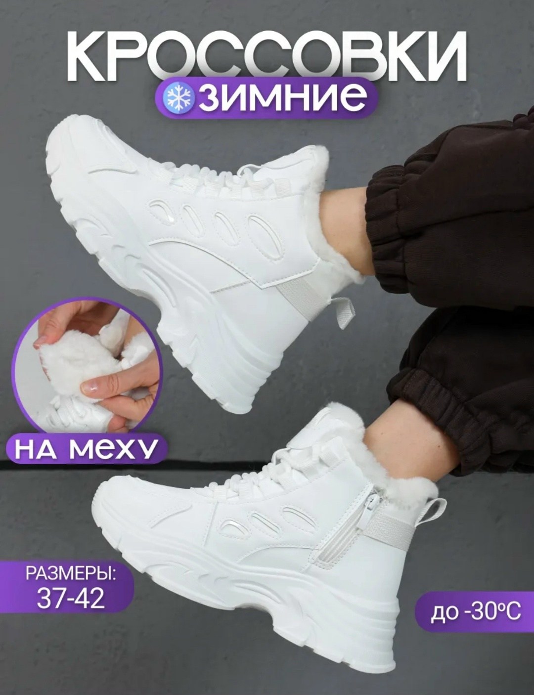 кроссовки зимние на платформе с мехом,кроссовки зимние с мехом на толстой подошве ovvo цвет белый,кроссовки зимние мех,кроссовки зимние с мехом на высокой платформе ovvo цвет белый,кроссовки женские з