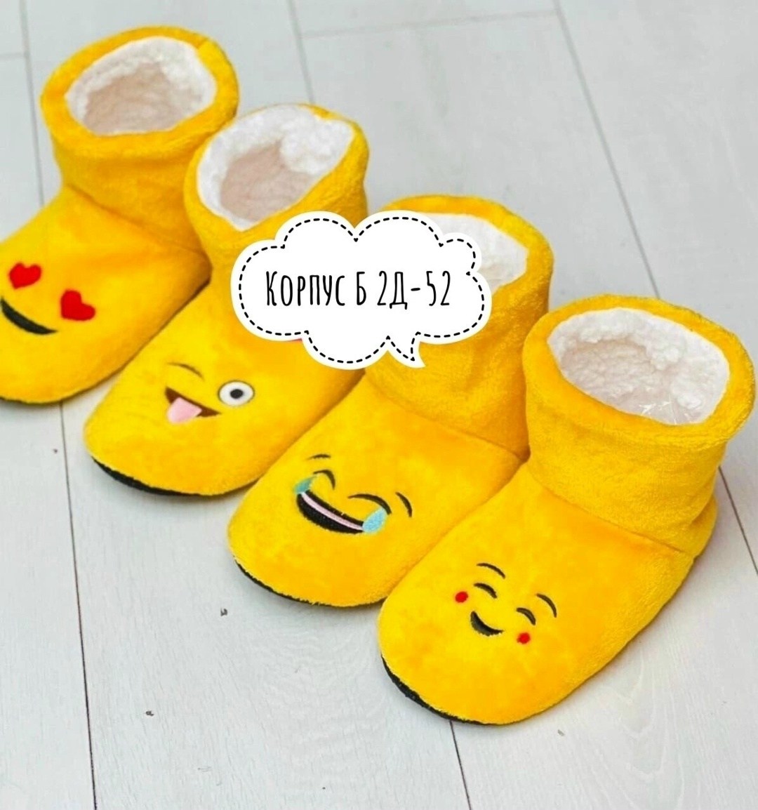 домашние тапочки,тапочки домашние смайлик,,домашние тапочки сапожки,женские домашние тапочки