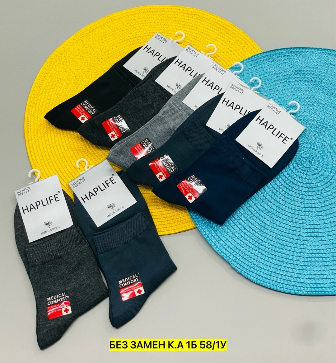 комплект носки мужские,носки мужское,носки мужские набор,носки пара,носки мужские 10 пар