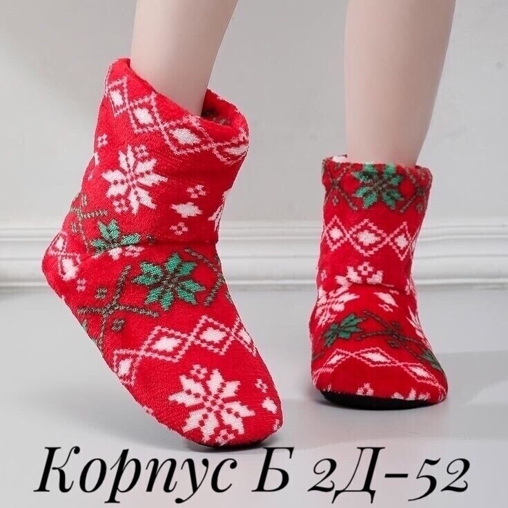 тапочки домашние новогодние,домашние тапочки,тапки домашние женские,тапочки сапожки домашние,детские варежки