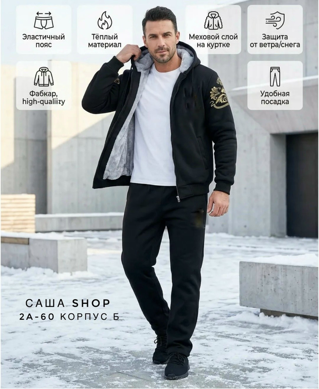 спортивный костюм мужской,спортивные теплые мужские костюмы,костюм спортивный мужской на флисе,костюм на флисе мужской,спортивный костюм мужской теплый на флис