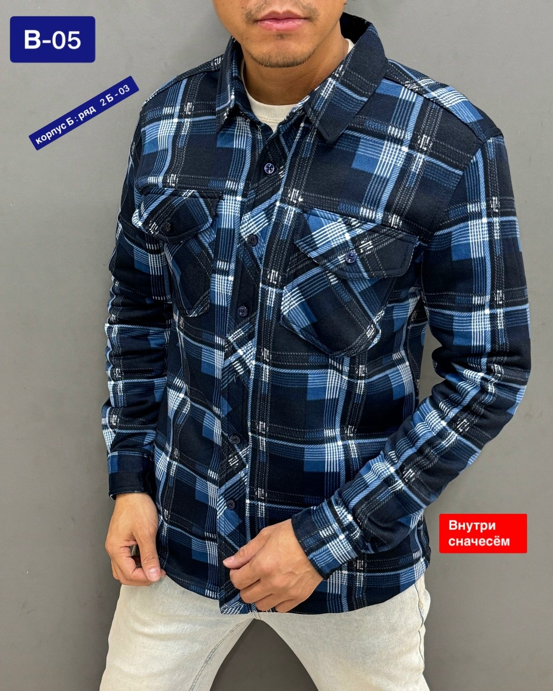 рубашка мужская,мужская клетчатая рубашка,рубашка на флисе,рубашка в клетку мужская,рубашка теплая на флисе