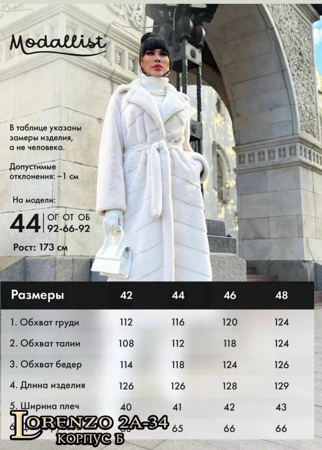 шуба,длинная шуба из эко-норки,женская шуба,шуба искусственная,шуба из искусственного меха