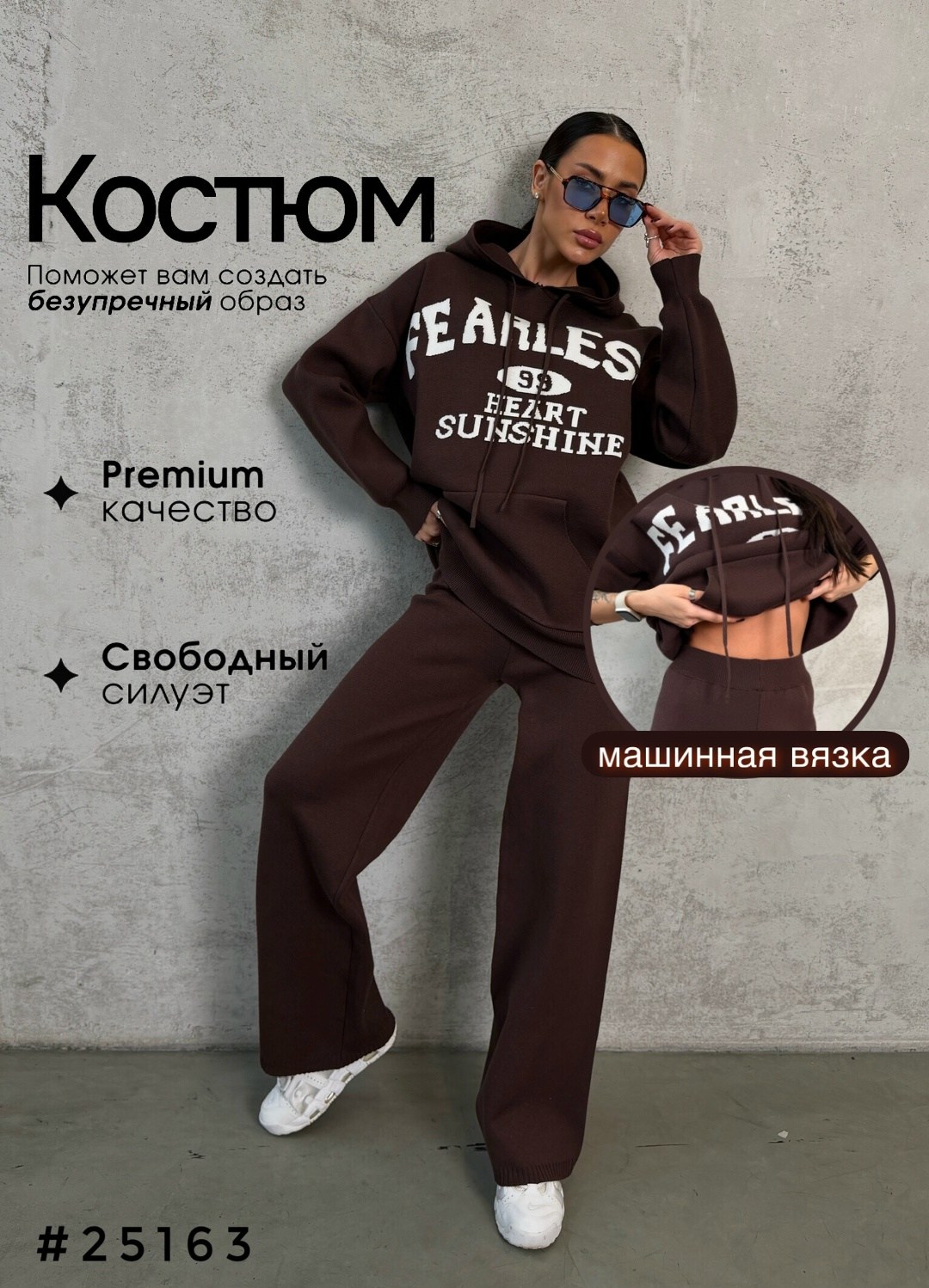 спортивный костюм женский,костюм спортивный,костюм коричневый,женский спортивный костюм теплый,костюм трикотажный