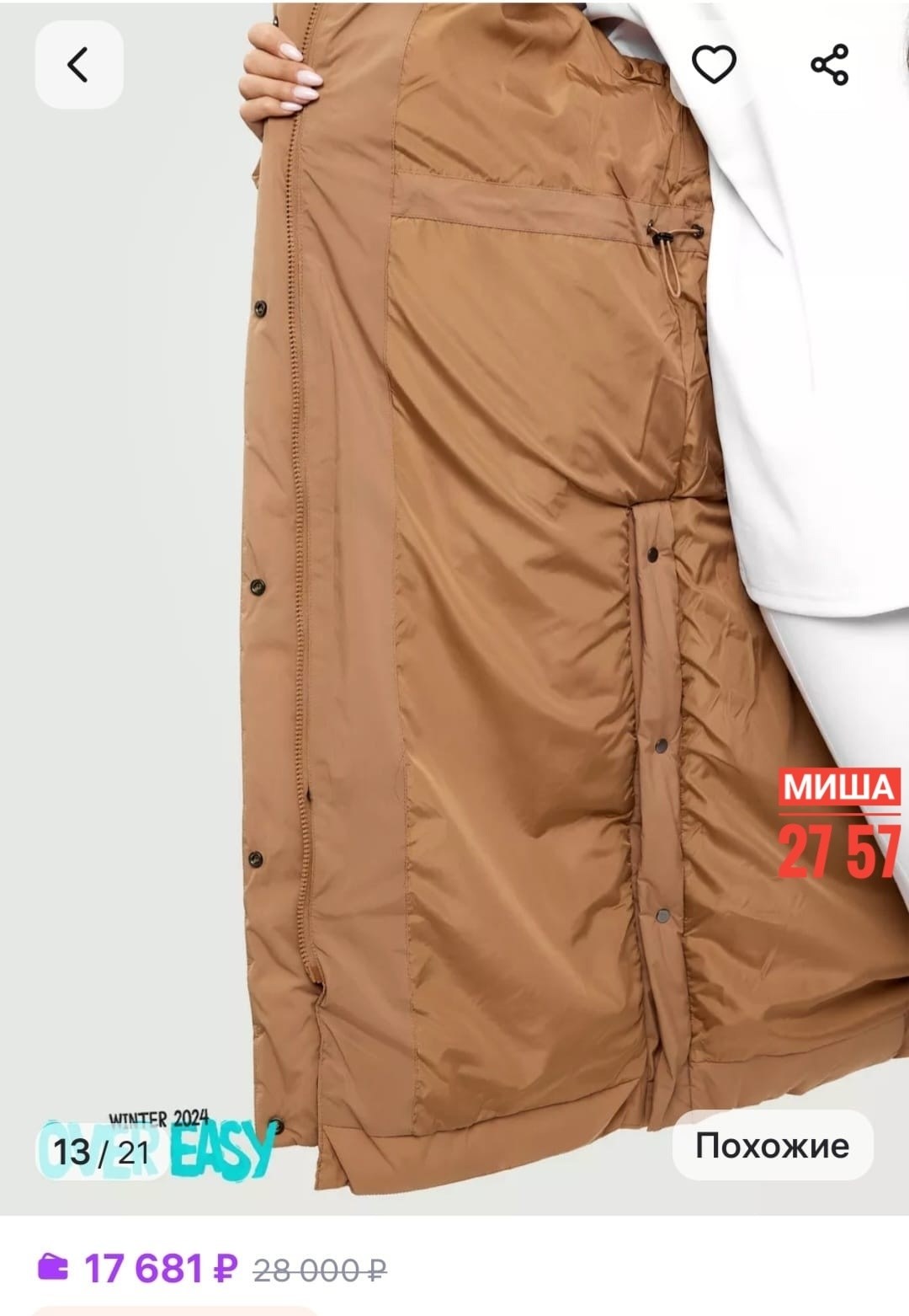 пуховик одеяло,пуховик женский,пуховик,пуховик оверсайз,куртка оверсайз