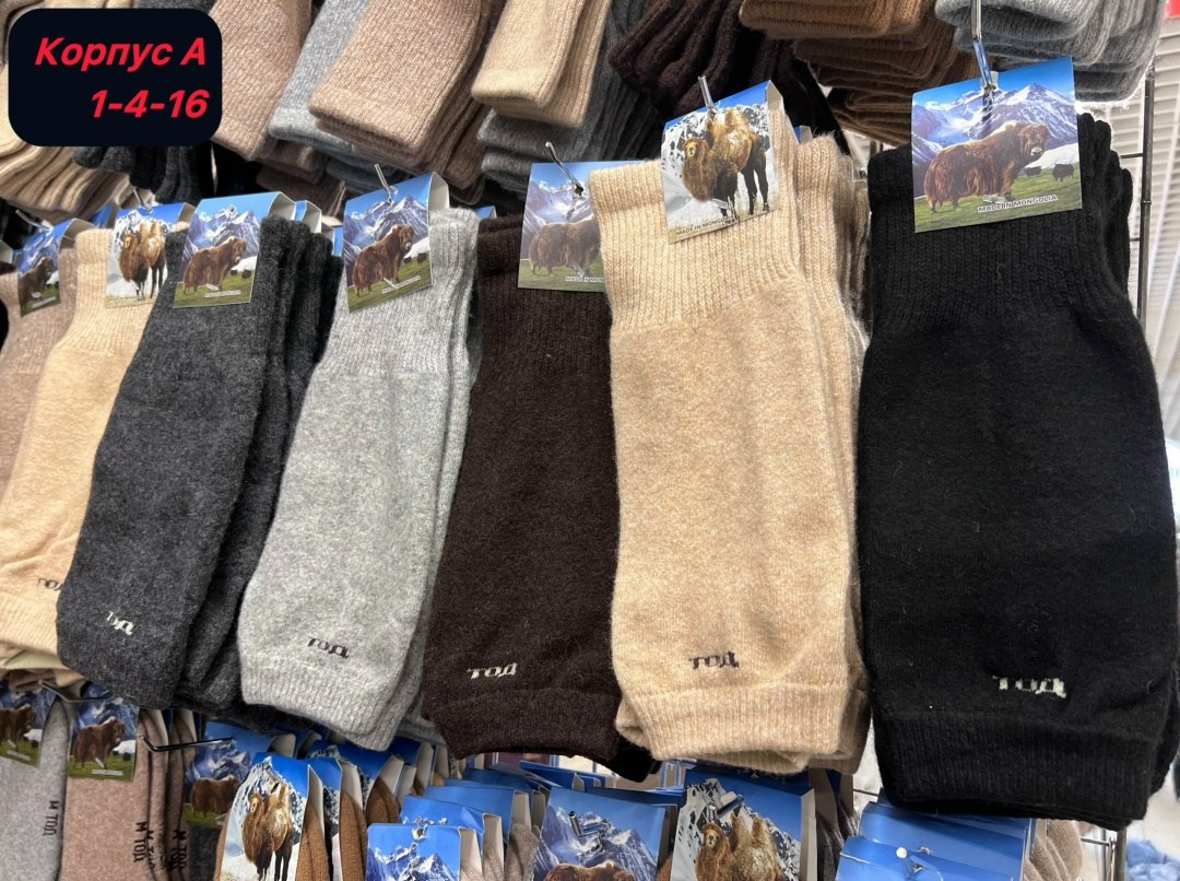 носки мужские,носки из верблюжьей шерсти,носки мужские классика,носки dmdbs мужские термо верблюжья шерсть,носки мужские верблюжья шерсть