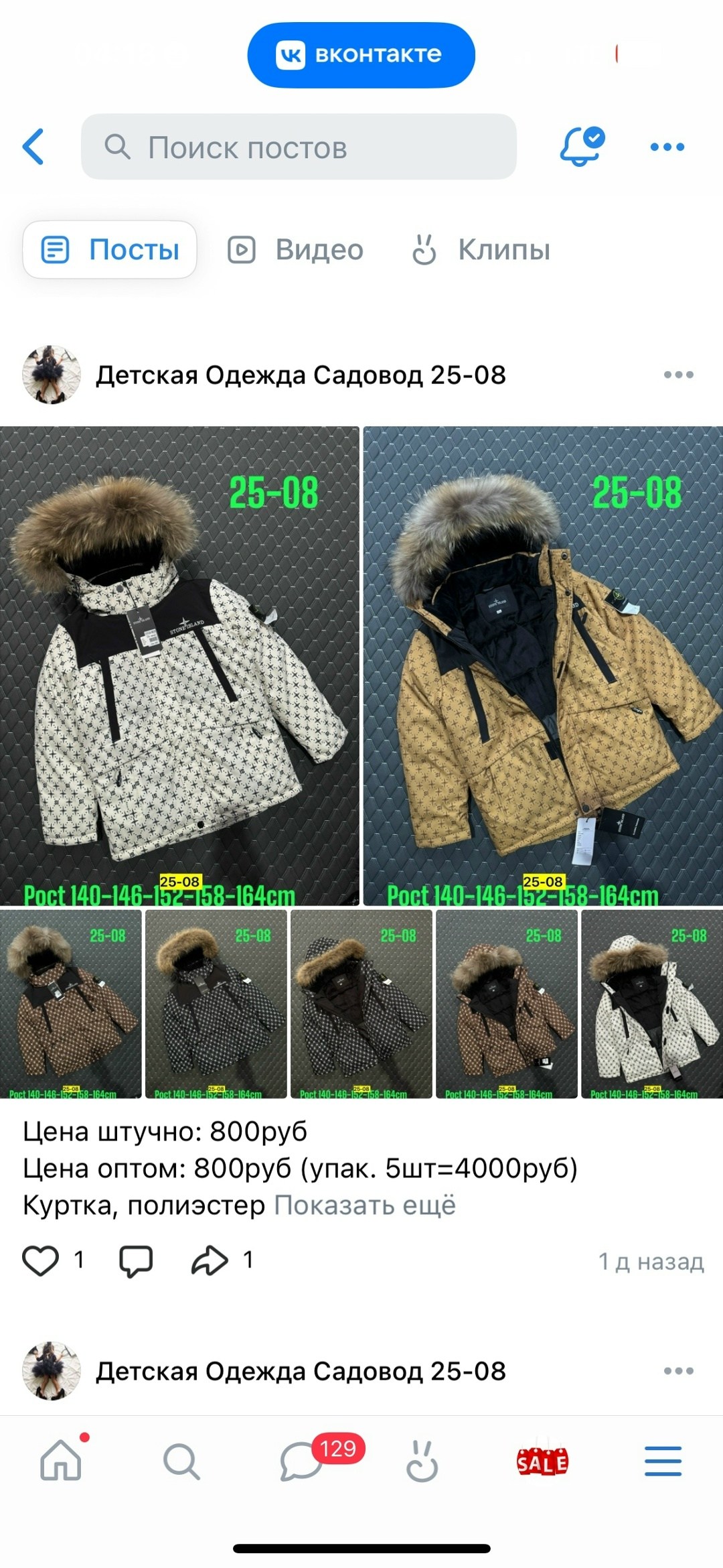 куртка ,куртка зимняя детская,детская куртка,детские куртки монклер ,зимняя куртка