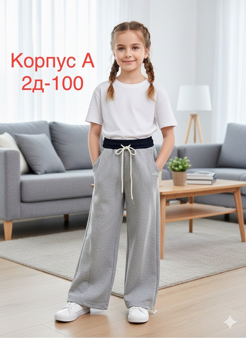 брюки для девочек,брюки школьная,широкие брюки,брюки-палаццо,штаны для девочек