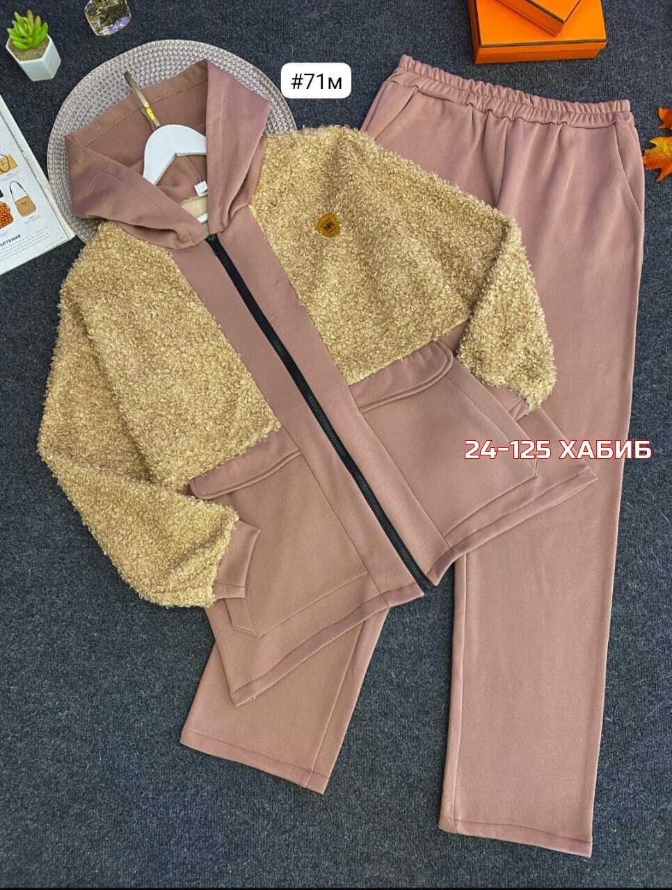 костюм женский на флисе,костюм теплый,костюм женский,костюм женский на флисе спортивный,костюм теплый женский