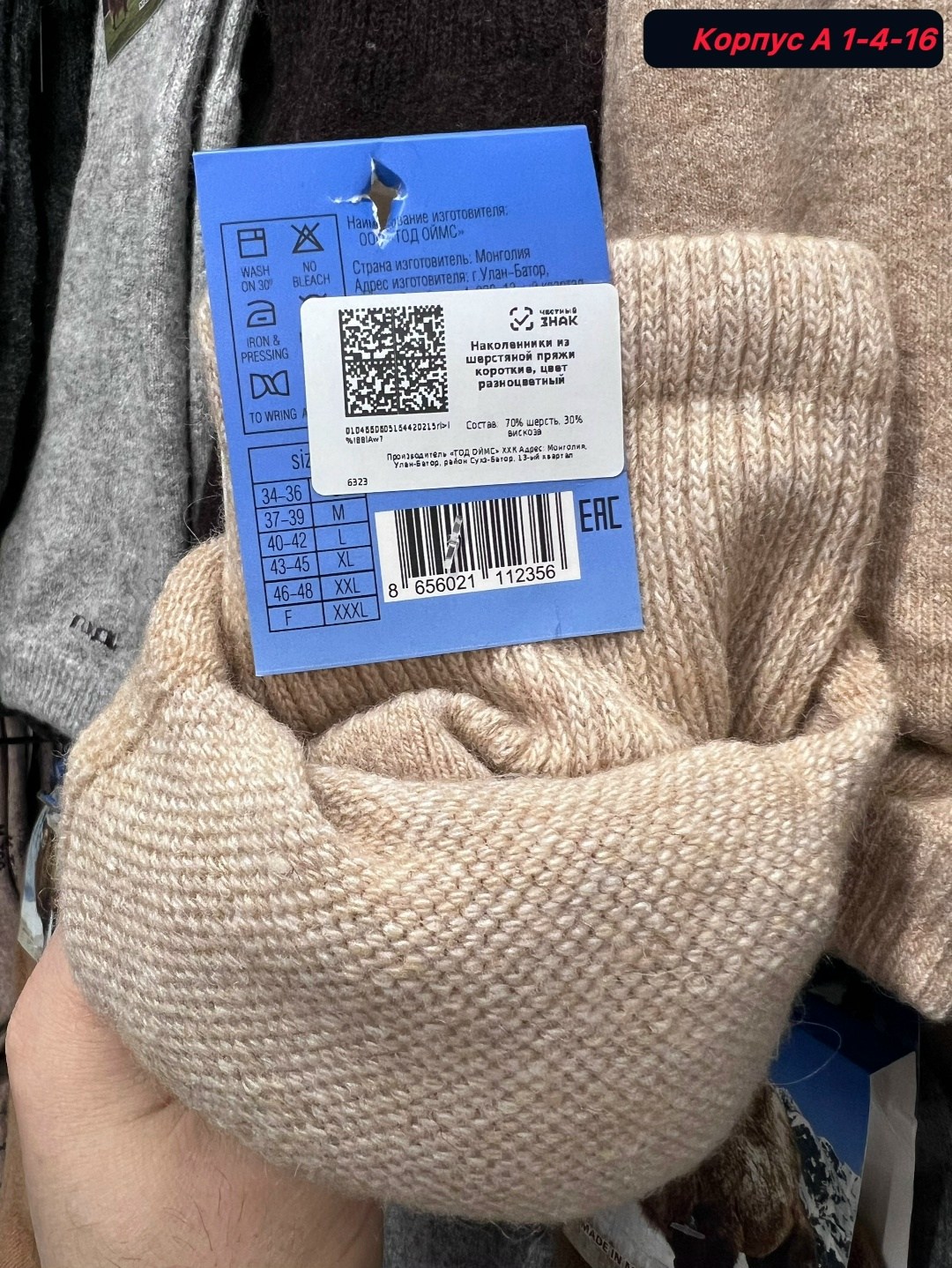 носки мужские,носки из верблюжьей шерсти,носки мужские классика,носки dmdbs мужские термо верблюжья шерсть,носки мужские верблюжья шерсть