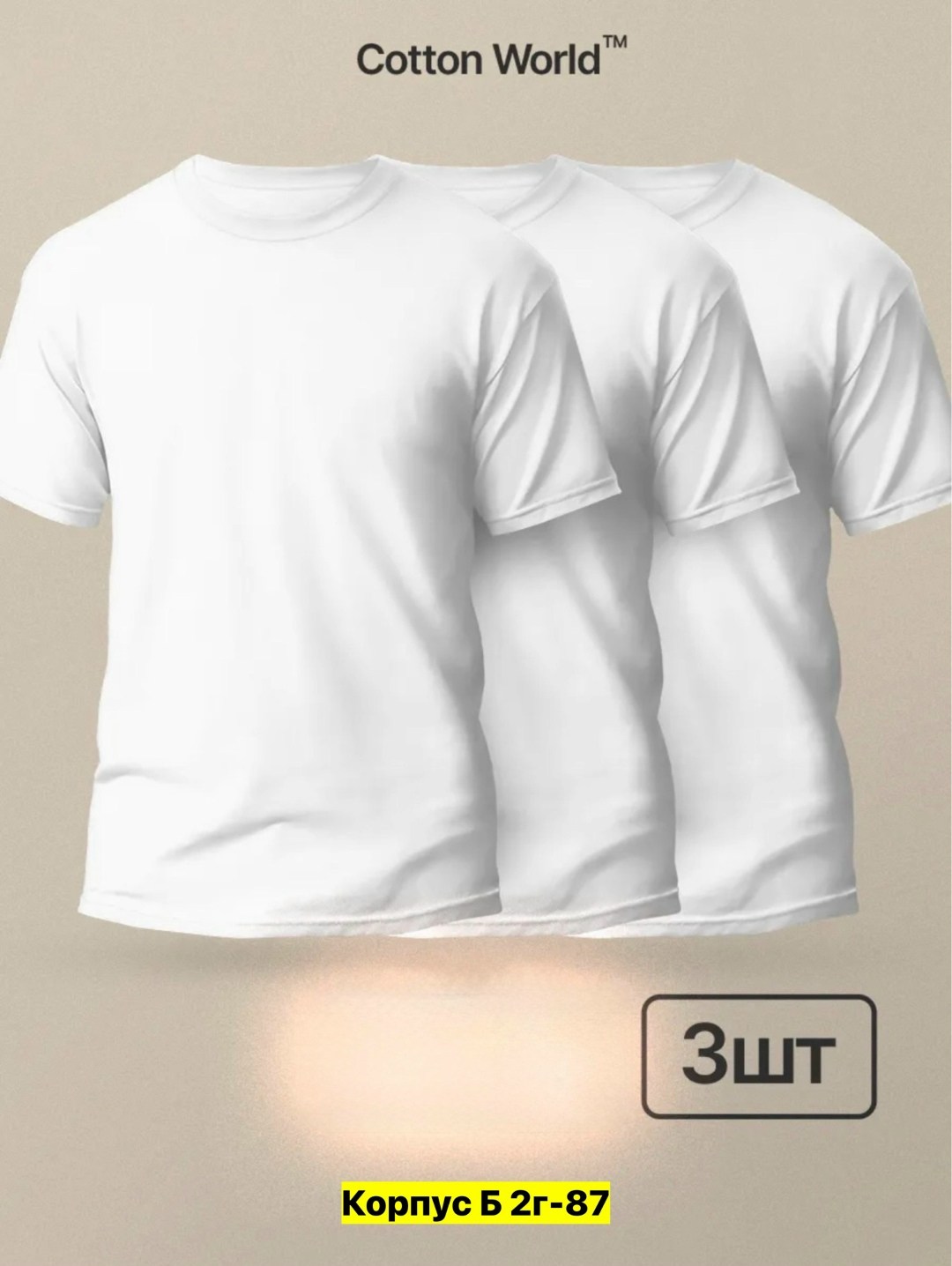 белая футболка оверсайз,футболка белая мужская,футболка базовая мужская,мужская футболка,белая футболка