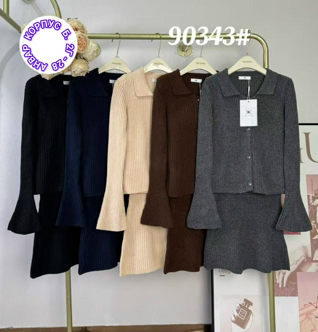 кофта и юбка,костюм двойка кашемир,вязаные кардиганы,кардиган,женский вязаный кардиган