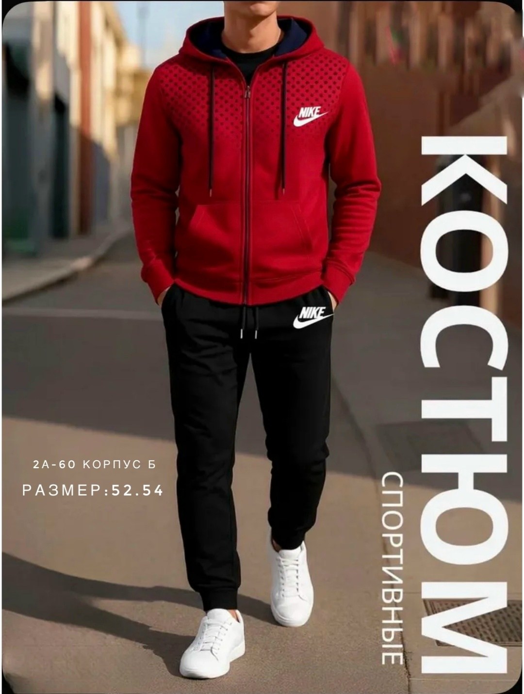 мужской спортивный костюм adidas,костюмы спортивные,мужские спортивные костюмы,спортивный костюм спортивные костюмы,костюм спортивный адидас белый мужской