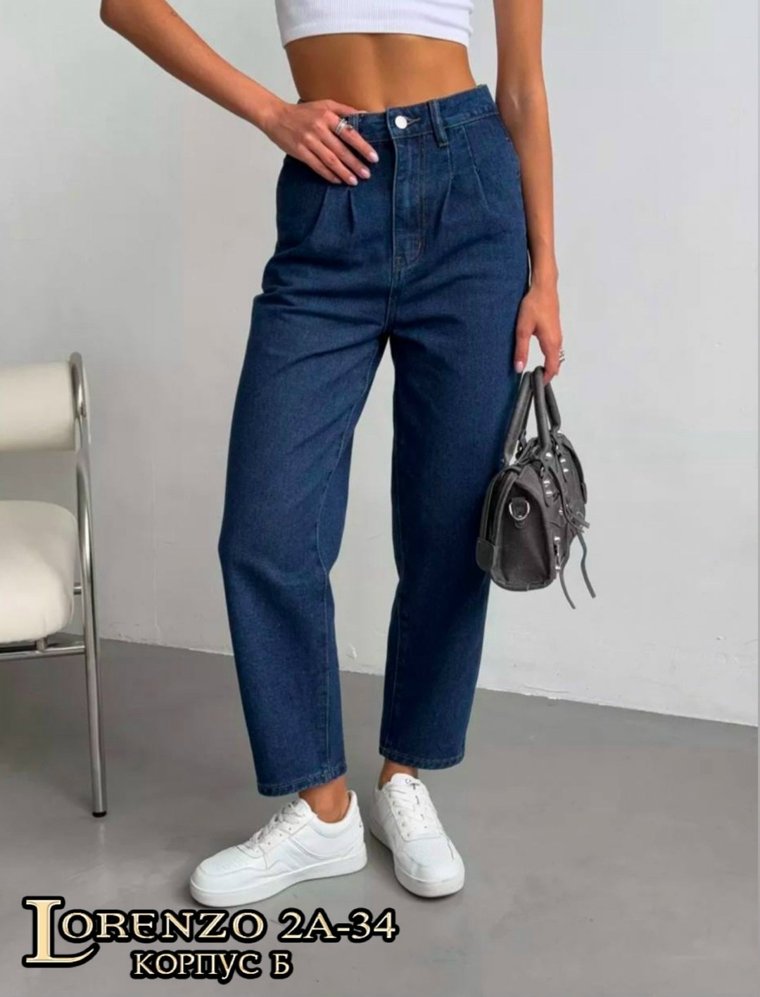 брюки джинсы,женские джинсы,женские брюки,джинсы момы,джинсы стильные