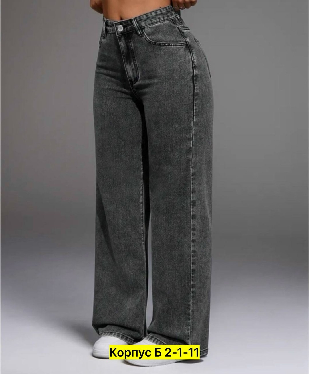 джинсы женские широкие,широкие джинсы,женские джинсы,широкие джинсы трубы,джинсы женские прямые