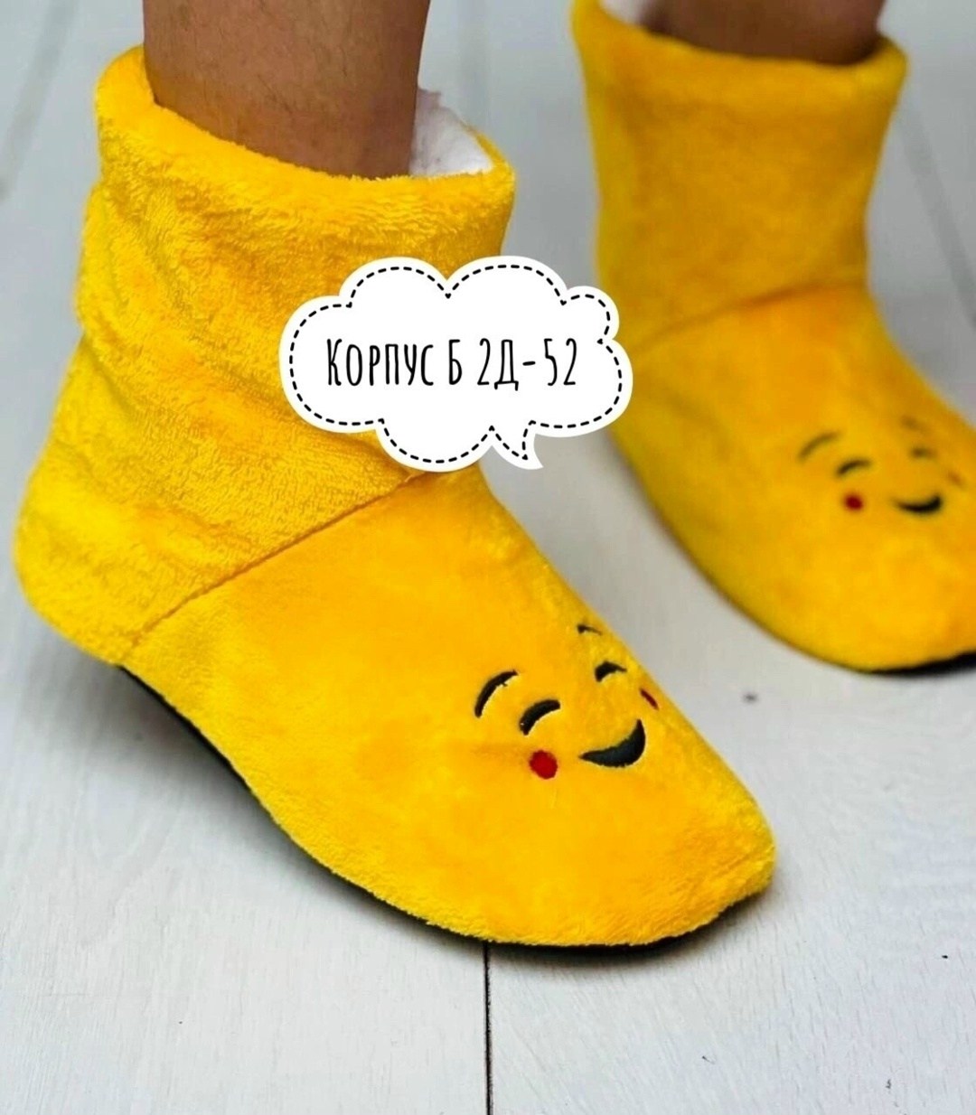 домашние тапочки,тапочки домашние смайлик,,домашние тапочки сапожки,женские домашние тапочки