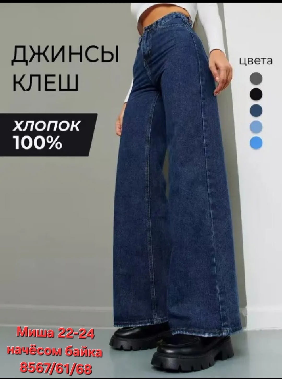 женские джинсы,джинсы,джинсы широкие,джинсы женские широкие,джинсы палаццо