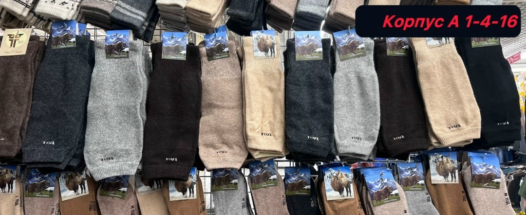 носки мужские,носки из верблюжьей шерсти,носки мужские классика,носки dmdbs мужские термо верблюжья шерсть,носки мужские верблюжья шерсть