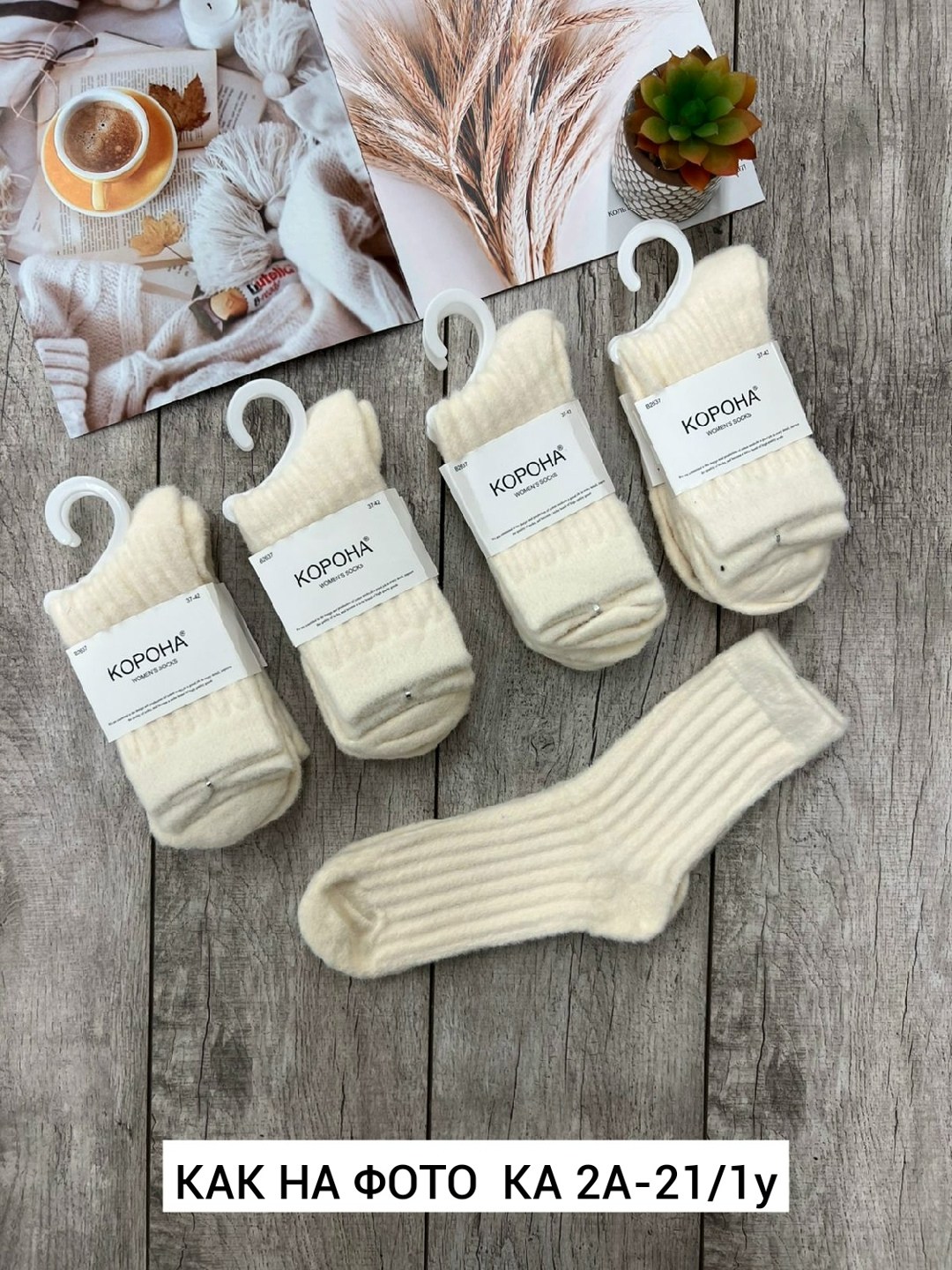 носки женские теплые,носки женские 10 пар,носки женские,женские носки кашемировые 10 пар,носки turkan комплект 3 пары размер 36-41 молочный