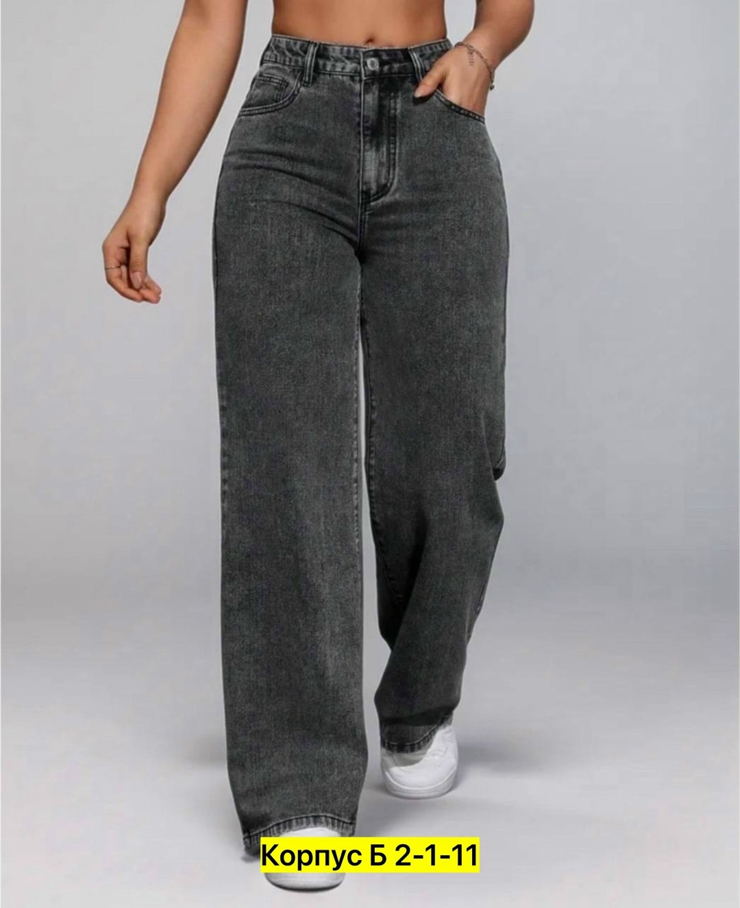 джинсы женские широкие,широкие джинсы,женские джинсы,широкие джинсы трубы,джинсы женские прямые