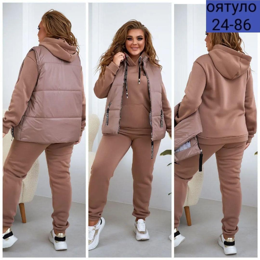 костюм женский тройка,спортивный женский костюм тройка,женский теплый спортивный костюм с жилеткой,теплый костюм с жилеткой женский,костюм женский спортивный тройка с жилетом утепленный