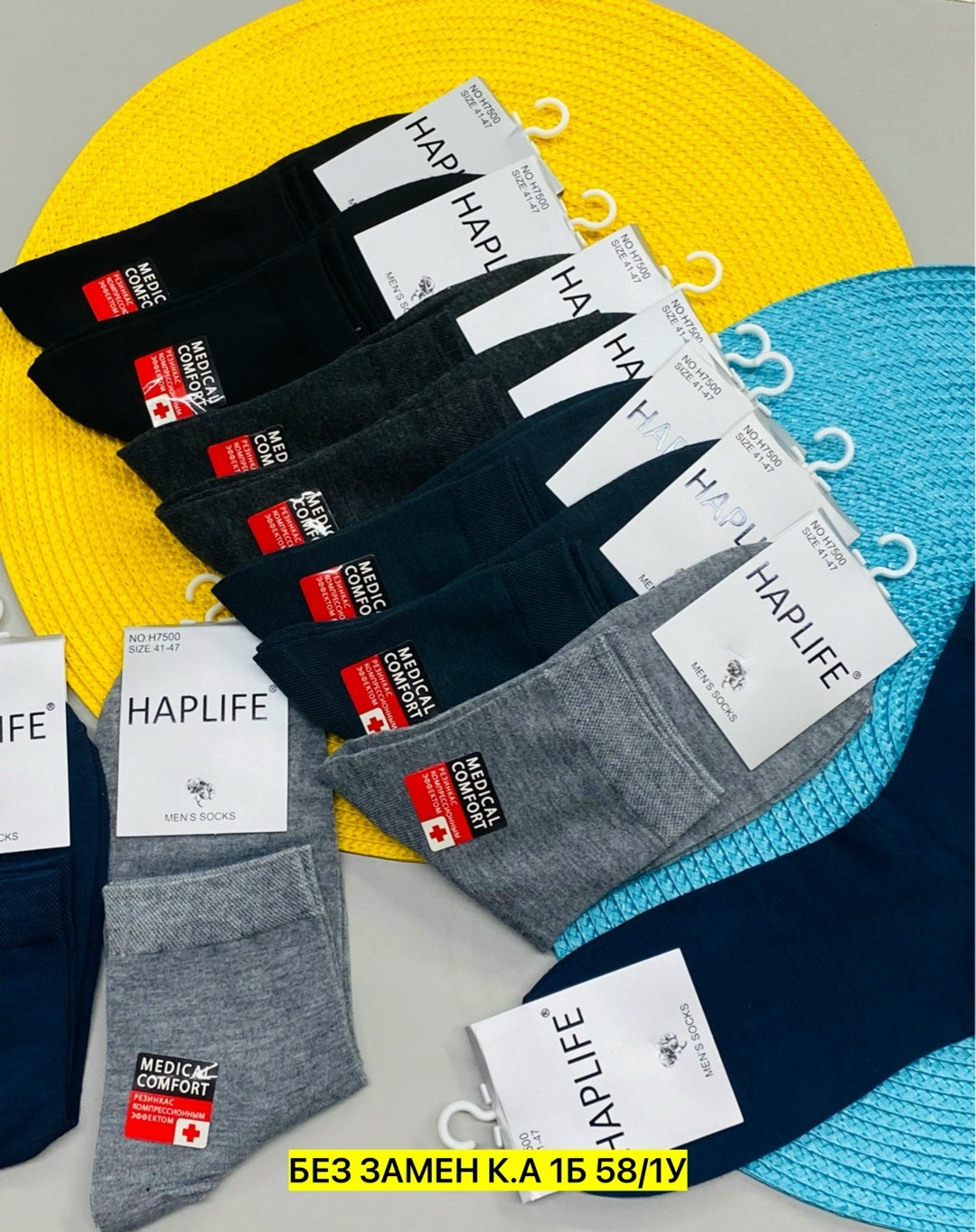 комплект носки мужские,носки мужское,носки мужские набор,носки пара,носки мужские 10 пар