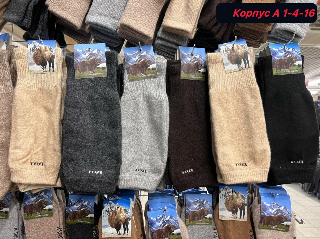 носки мужские,носки из верблюжьей шерсти,носки мужские классика,носки dmdbs мужские термо верблюжья шерсть,носки мужские верблюжья шерсть