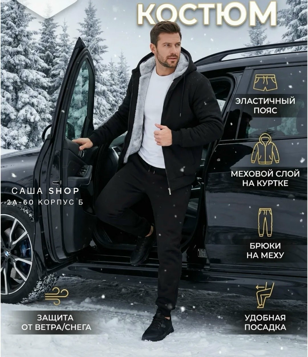 спортивный костюм мужской,спортивные теплые мужские костюмы,костюм спортивный мужской на флисе,костюм на флисе мужской,спортивный костюм мужской теплый на флис