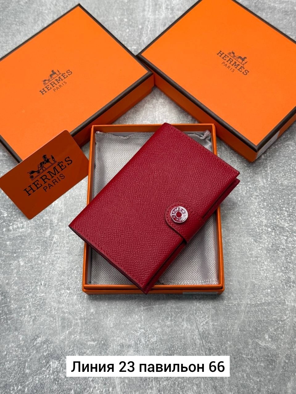 кошелек hermes,hermes обложка для паспорта,брендовая обложка на паспорт hermes,портмоне hermes,кошелёк портмоне