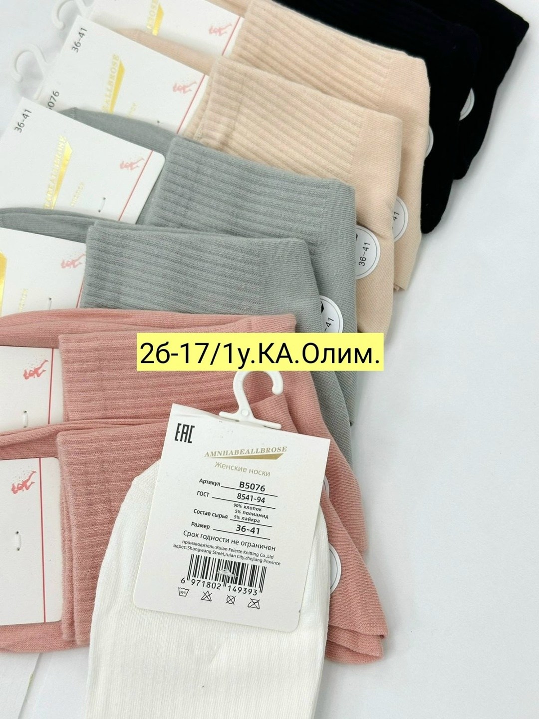 носки женские 10 пар,носки женские 10 пар разного цвета,носки женские,носки женские 10пар разного цвета,носки женские короткие набор 10 пар хлопок