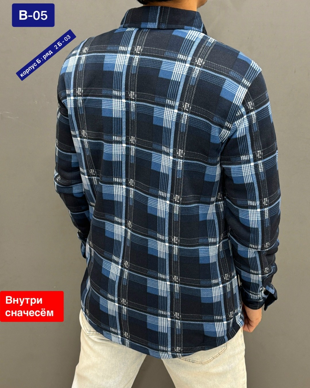 рубашка мужская,мужская клетчатая рубашка,рубашка на флисе,рубашка в клетку мужская,рубашка теплая на флисе