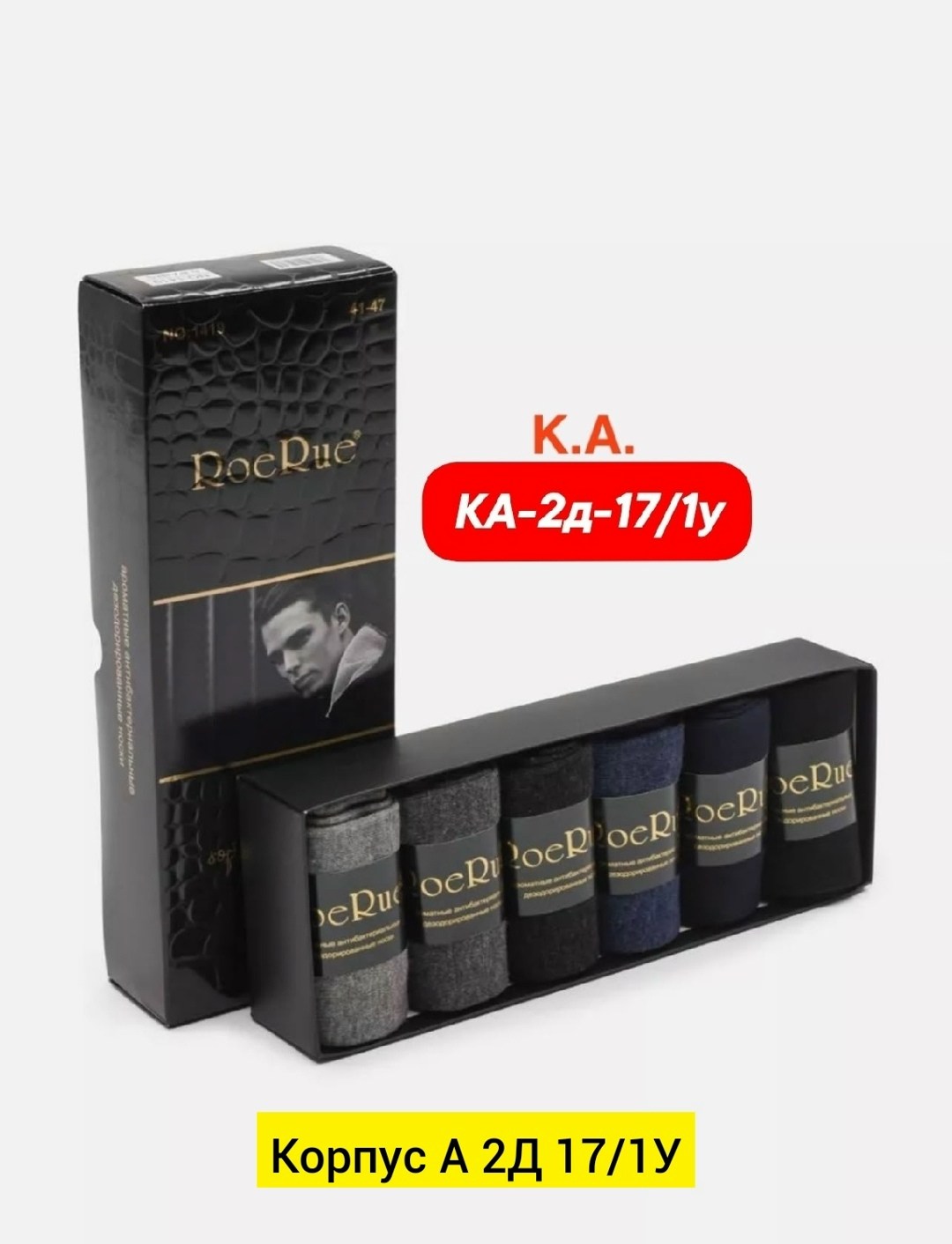 подарочный набор мужских носков,набор высоких носков в подарочной упаковке,носки мужские набор в подарочной коробке,набор носков мужских подарочный в коробке 6 пар,мужские носки набор подарочный 6 пар