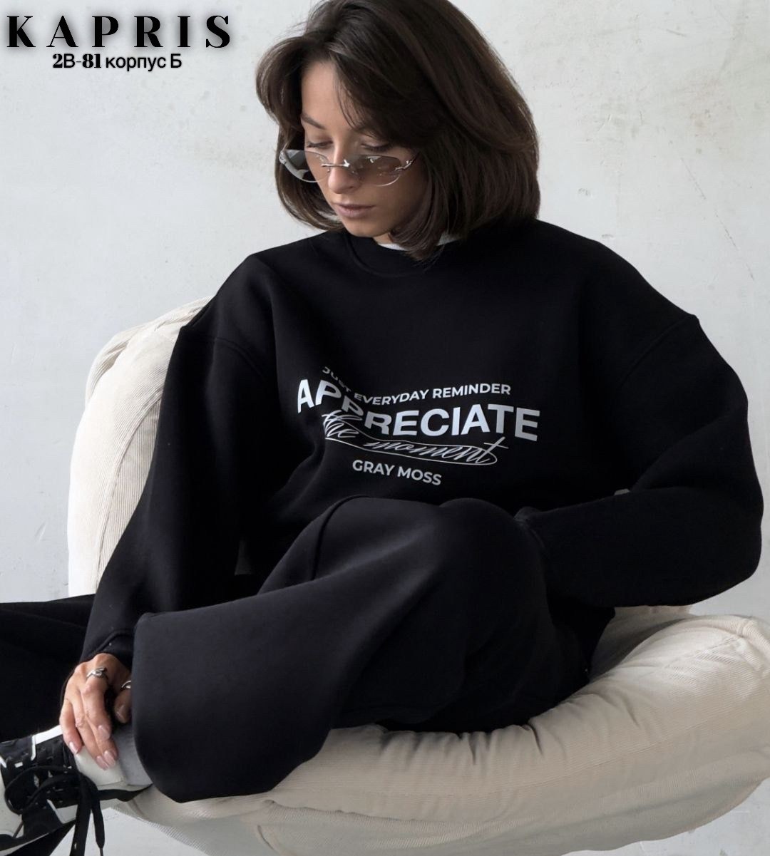 брюки спортивные для,спортивный костюм оверсайз,свитшот и брюки,спортивный костюм женский на флисе,спортивный костюм