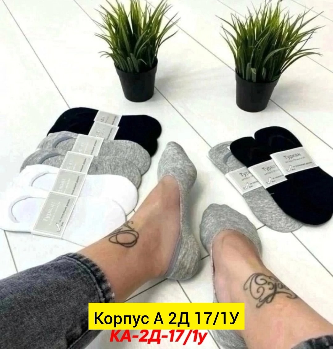 следки туркан женские,носки следки туркан,следки хлопок,женские следки,носки следки