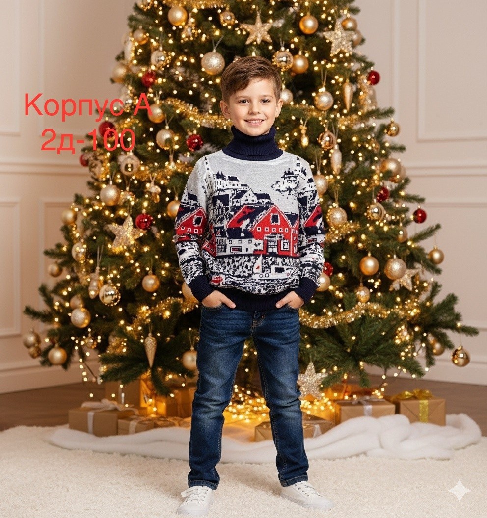 детский рождественский свитер для мальчиков pulltonic,свитер для мальчиков,джемпер детский,свитер pulltonic,детский рождественский свитер pulltonic