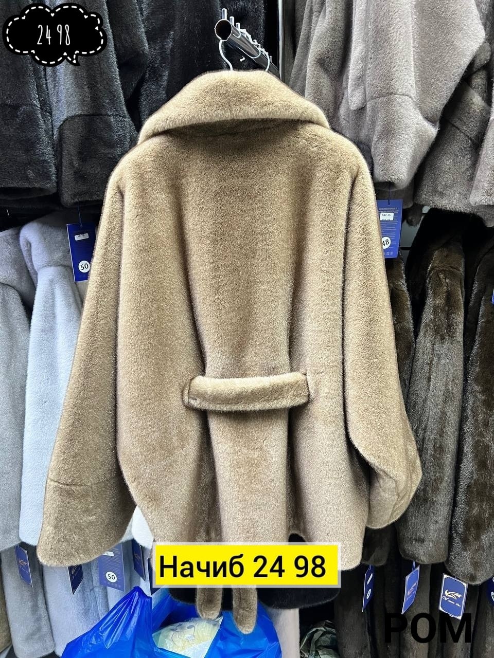 стильное пальто,искусственная шуба,пальто женские,полупальто,шубка