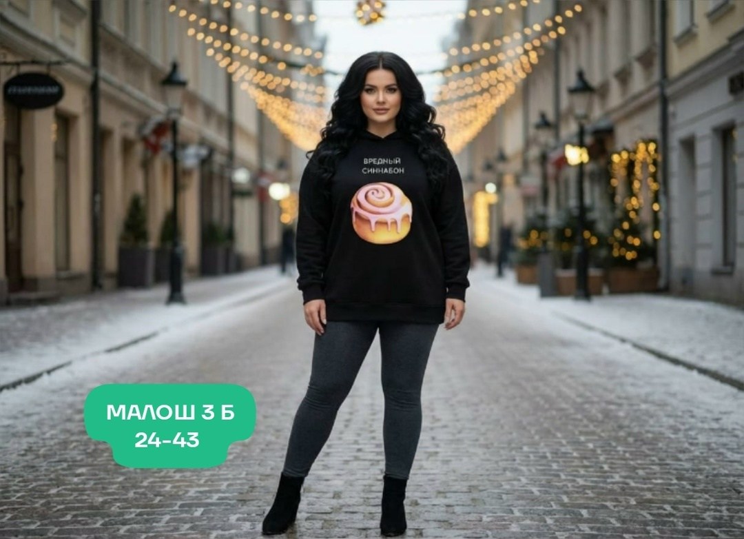 кофта женская,стильная кофта,кофта модная,свитер джемпер женский,кофта женская свитер