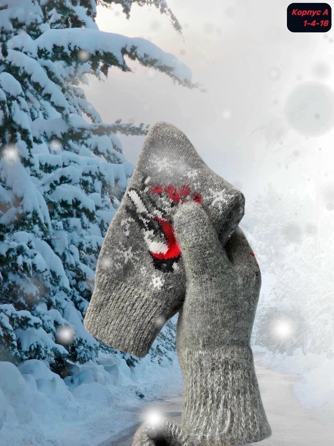 комплект варежки и носки шерстяные,комплект варежки и носки,комплект теплые варежки с носочками,носки женские "снегирь и снежинки" 7652-3,варежки серые со снегирями