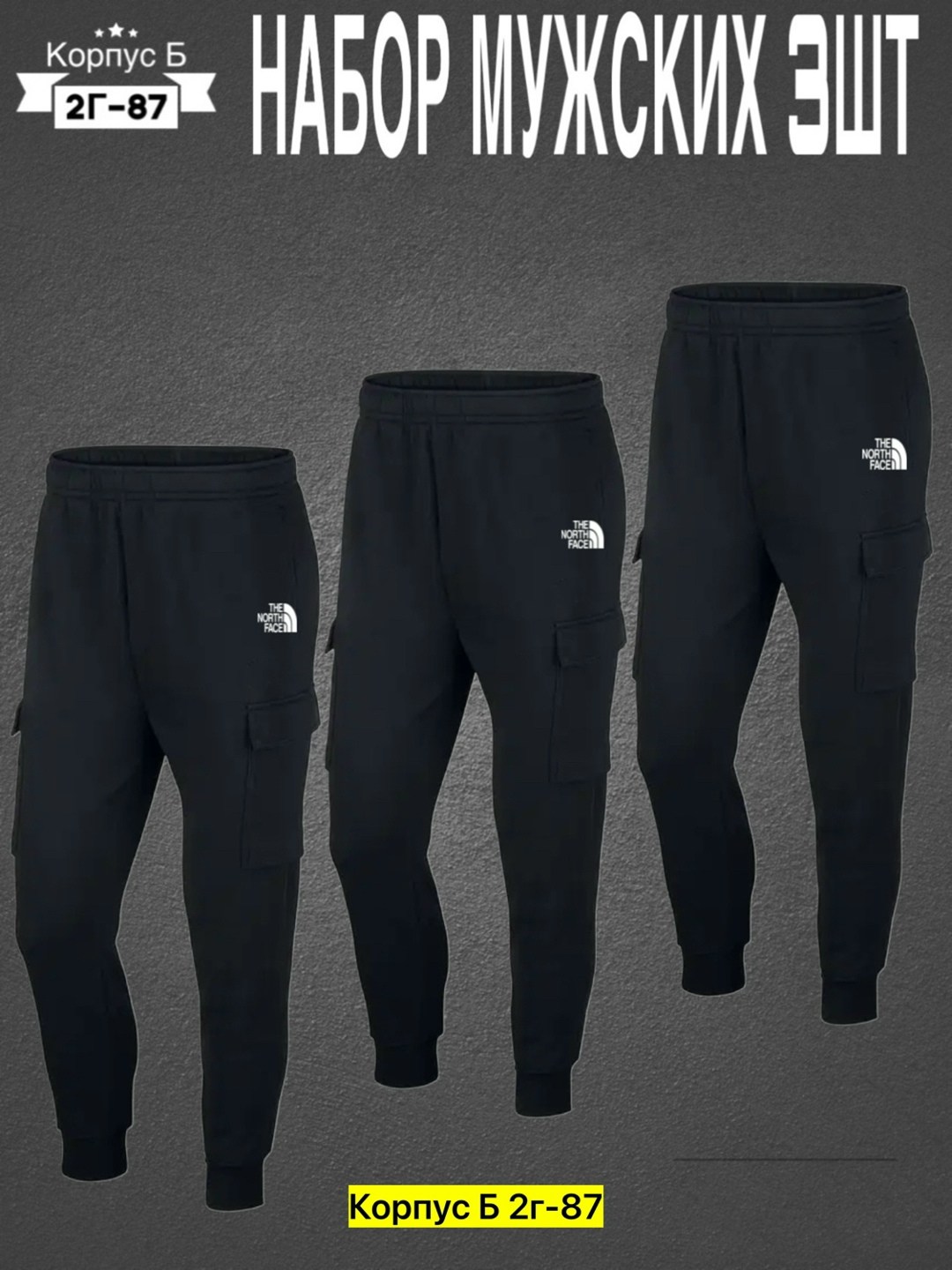 брюки мужские спортивные,мужские спортивные штаны,спортивные штаны,спортивные штаны джоггеры повседневные,спортивные брюки