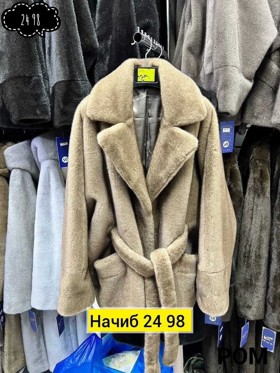 стильное пальто,искусственная шуба,пальто женские,полупальто,шубка
