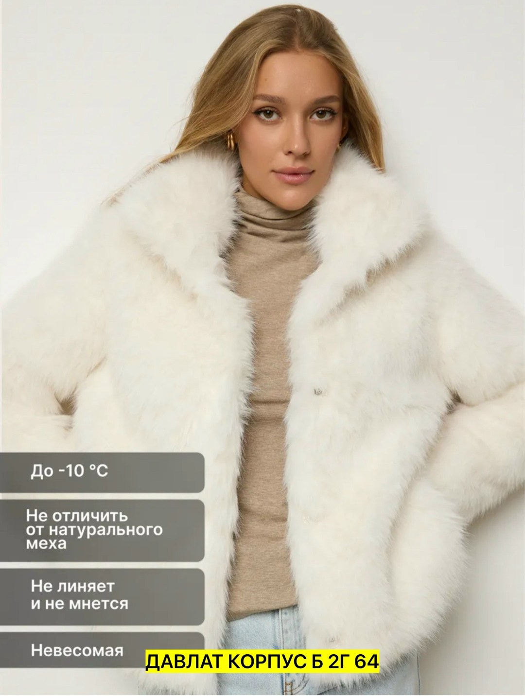 искусственная шуба,шуба искусственная srsshop,шуба женская искусственная,шуба,женская шуба из 100% экомеха