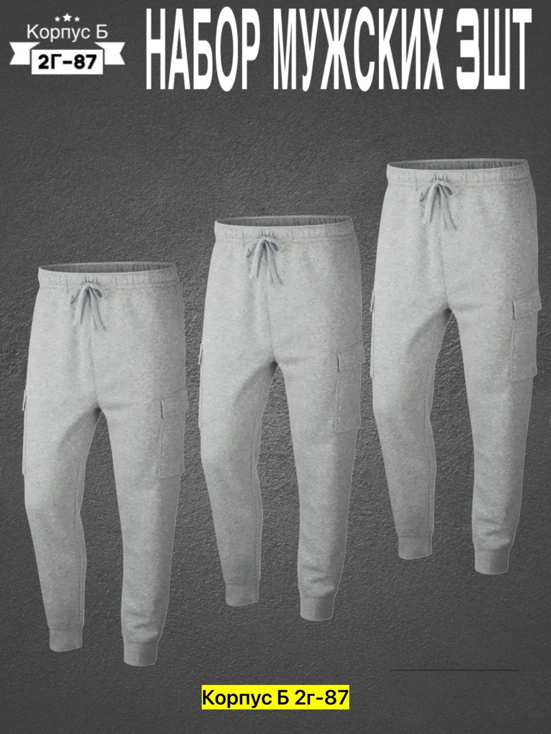 брюки мужские спортивные,мужские спортивные штаны,спортивные штаны,спортивные штаны джоггеры повседневные,спортивные брюки