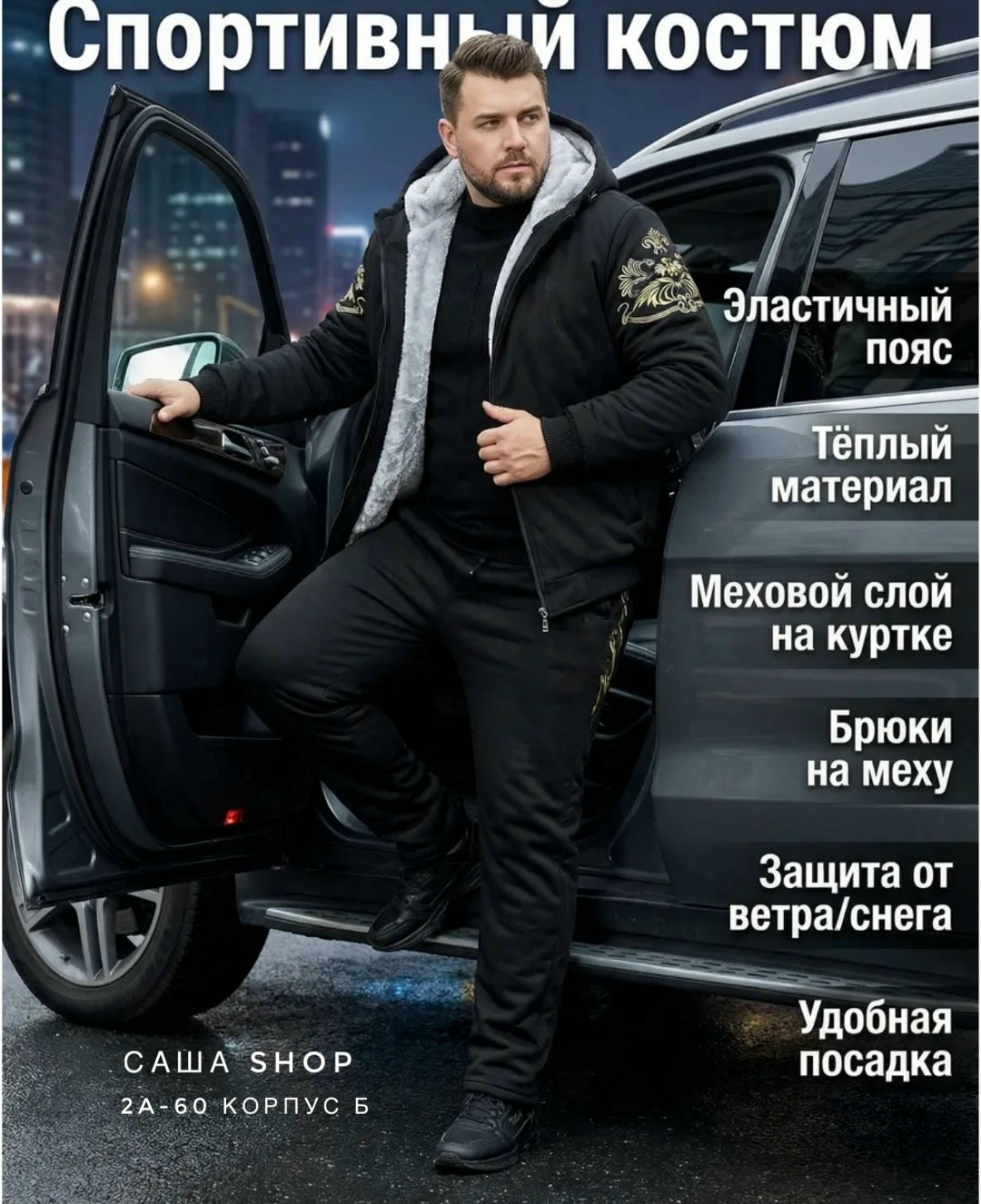 спортивный костюм мужской,спортивные теплые мужские костюмы,костюм спортивный мужской на флисе,костюм на флисе мужской,спортивный костюм мужской теплый на флис