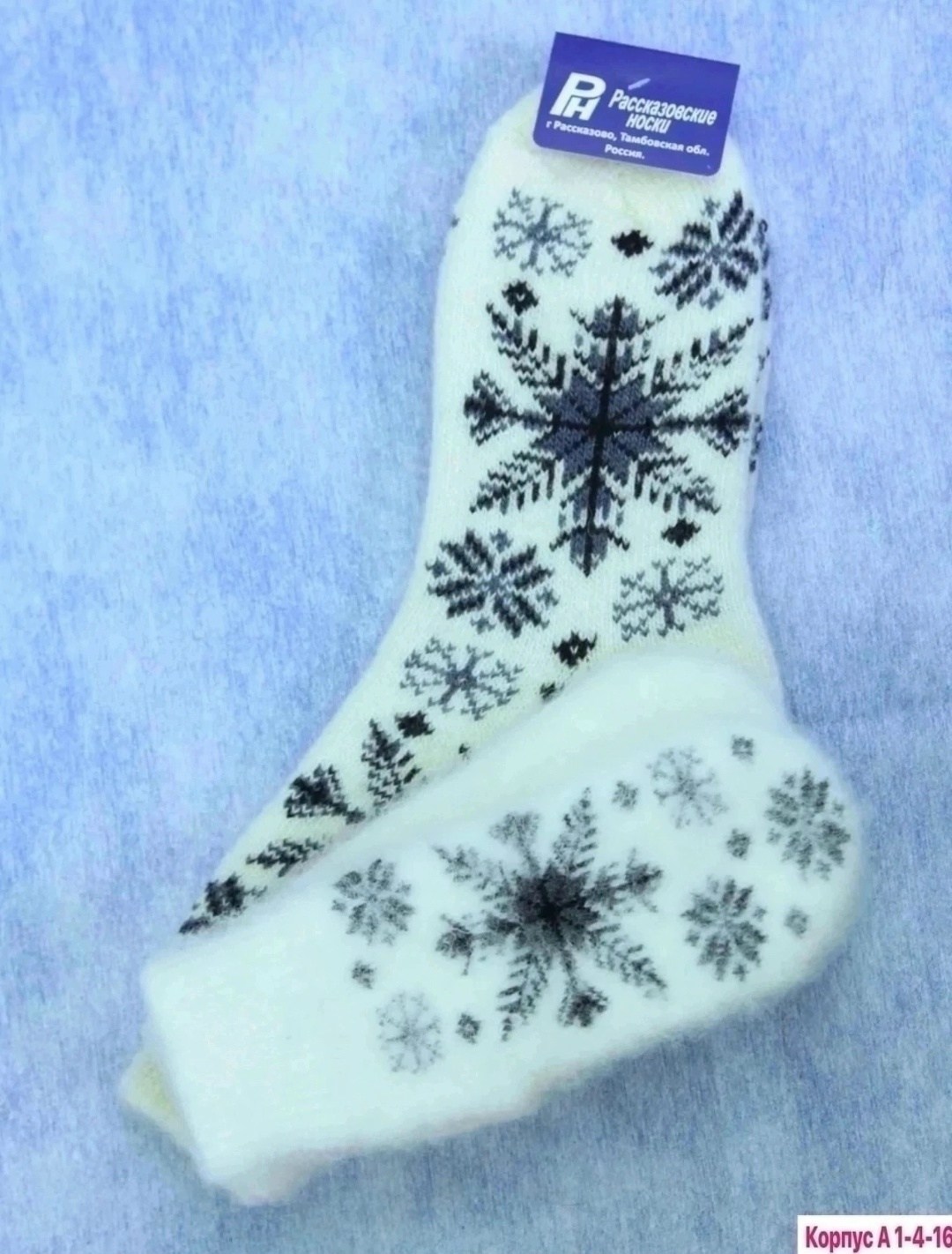 комплект шерстяные носки плюс пуховые варежки,комплект шерстяные носки плюс пуховые варежки рассказовские носки цвет белый,комплект варежки и носки,носки зимние,носки шерстяные женские