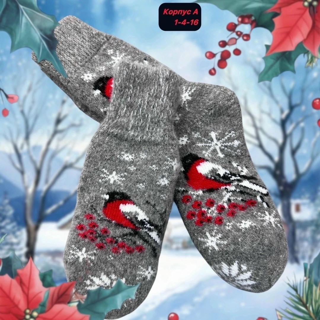 комплект варежки и носки шерстяные,комплект варежки и носки,комплект теплые варежки с носочками,носки женские "снегирь и снежинки" 7652-3,варежки серые со снегирями