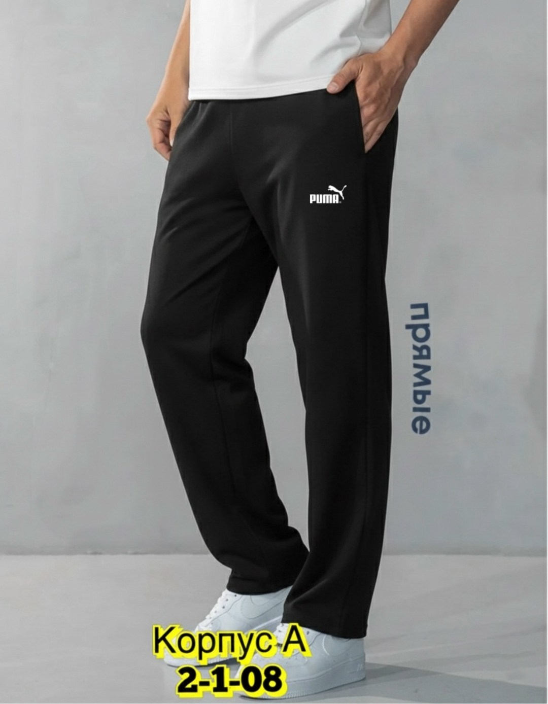 спортивные джоггеры,брюки джоггеры,спортивные штаны мужские джоггеры демисезонные,брюки мужские джоггеры спортивные lilians,брюки спортивные