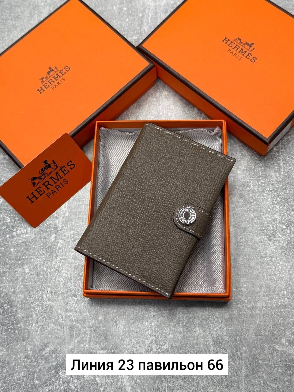 кошелек hermes,hermes обложка для паспорта,брендовая обложка на паспорт hermes,портмоне hermes,кошелёк портмоне