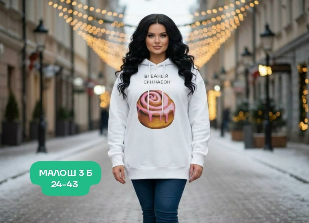 кофта женская,стильная кофта,кофта модная,свитер джемпер женский,кофта женская свитер