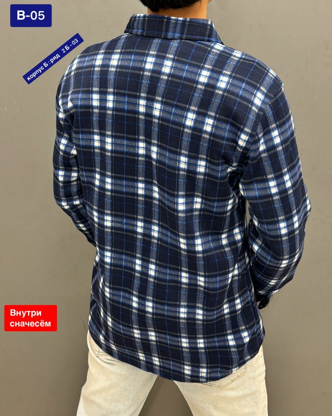 рубашка мужская,мужская клетчатая рубашка,рубашка на флисе,рубашка в клетку мужская,рубашка теплая на флисе